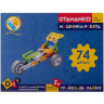 Конструктор гибкий OTAMANKO Грайко-збирайко 74 детали