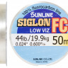 Флюорокарбон Sunline Siglon FC 50m 0.600mm 19.9kg поводковый