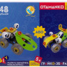 Конструктор гнучкий OTAMANKO Грайко-збирайко 2-в-1 48 деталей