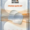 Грелка для ног Skif Outdoor Foot Warmer