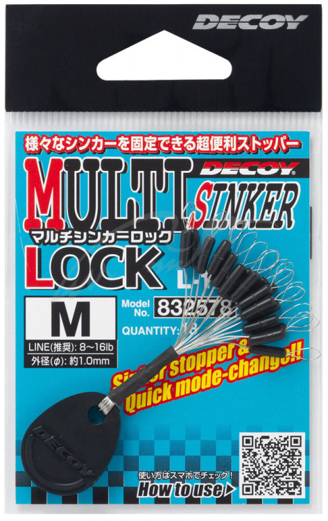Стопор Decoy L-12 Multi Sinker Lock S (18 шт/уп)