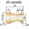 Пуля Рубейкина Латунная, 20 кал