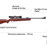 Винтовка пневматическая Hämmerli Hunter Force 1000 4,5 мм Pellet Винтовка пневматическая Hämmerli Hunter Force 1000 4,5 мм Pellet