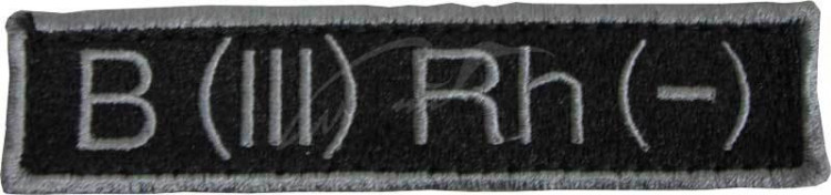 Нашивка PROFITEX "B (III) RH (-)"