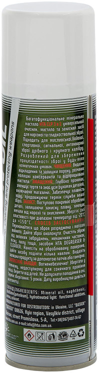 Мастило для зброї High Tech Aerosol CLP Gun Oil 250 мл