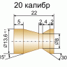 Куля Рубейкіна Сталева, 20 кал