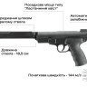 Пистолет пневматический Umarex Browning Buck Mark Magnum 4,5 мм Pellet