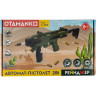 Автомат-пістолет Рейнджер OTAMANKO
