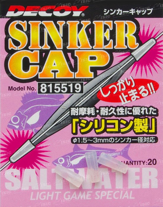 Трубка силиконовая Decoy Sinker Cap 20 шт.