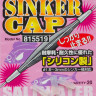 Трубка силиконовая Decoy Sinker Cap 20 шт.