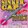 Трубка силіконова Decoy Sinker Cap 20 (шт/уп)