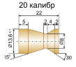 Куля Рубейкіна Латунна, 12 кал (1 шт)