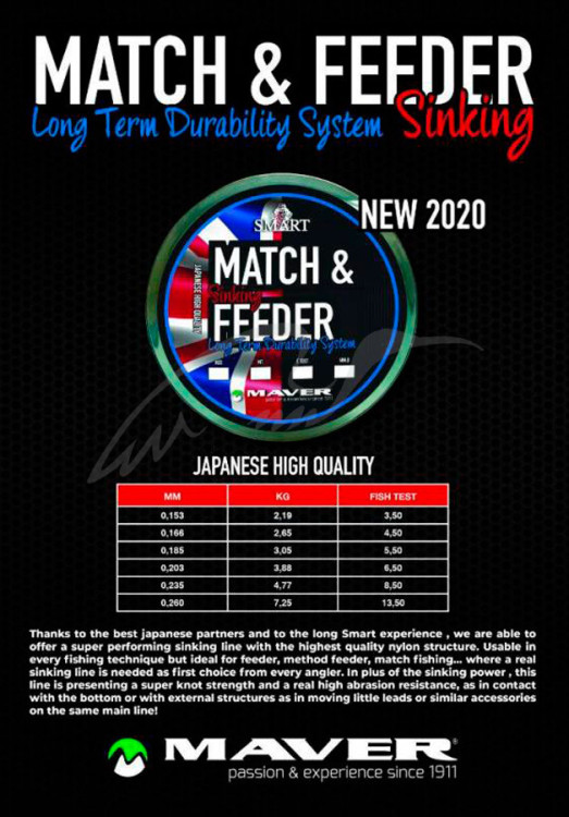 Леска Smart Match&Feeder Sinking 150m 0.203mm 3.88kg