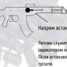 Накладка на ручку затвора АК (тромікс)