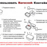 Пароварка BAROCOOK 1000 мл.