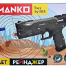 Пістолет Рейнджер OTAMANKO