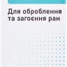 Антисептик HEALER MEDICAL розчин для обробки і загоєння ран (стерильний)