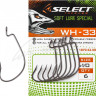 Крючок Select WH-33 #2 (7 шт/уп)